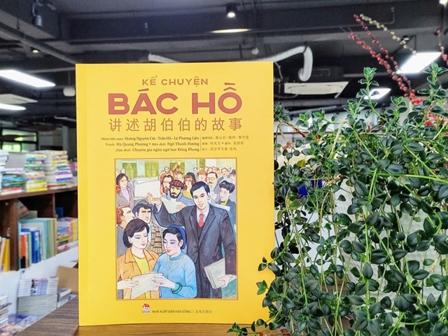 Bilingual picture book about President Ho Chi Minh published